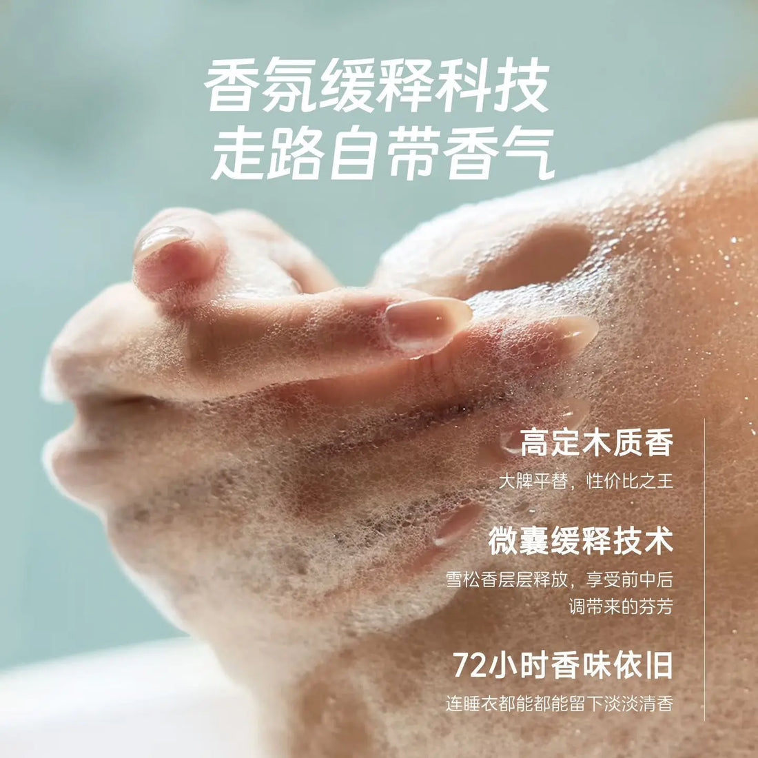 Cedarwood Fragrance Body Wash